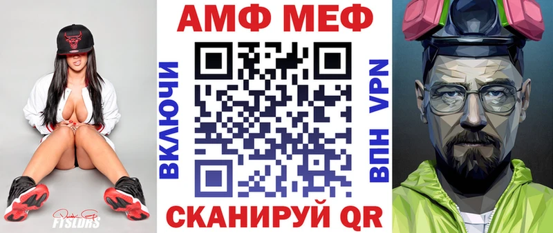 Amphetamine VHQ Кашира