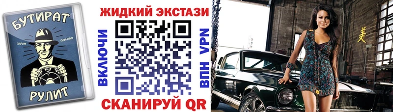 БУТИРАТ жидкий экстази  Купить  Кашира 