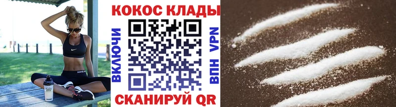 Купить где Кашира Кокаин Columbia