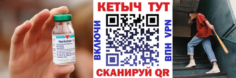 КЕТАМИН ketamine Кашира