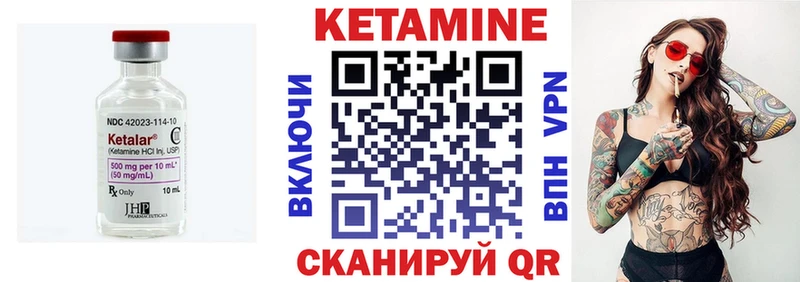 Купить Кашира КЕТАМИН VHQ