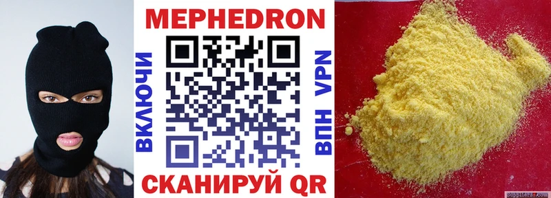 Мефедрон мяу мяу  Кашира 