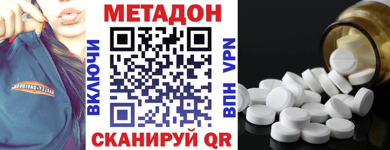 Метадон белоснежный  Купить закладки  Кашира 